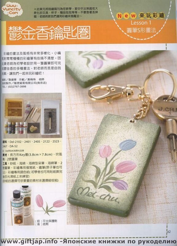 Handmade no.13 2006